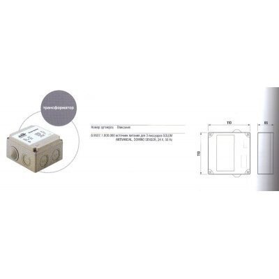 Писсуар сенсорный Jika Domino Sensor (H8411010004871)