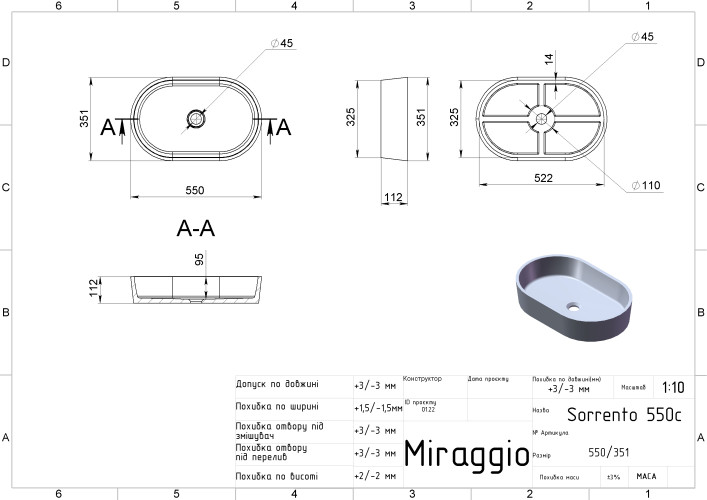 Умывальник SORRENTO MIRASOFT