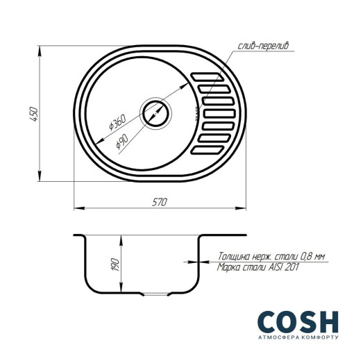Кухонная мойка стальная Cosh, 57x45 (COSH7112S08)