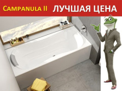 Ванна акрилова Ravak Campanula II, 170x75 (CA21000000)