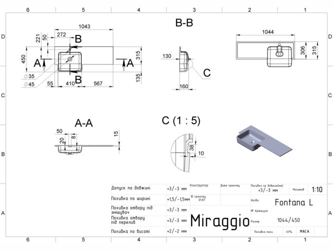 Умывальник FONTANA L MIRASOFT