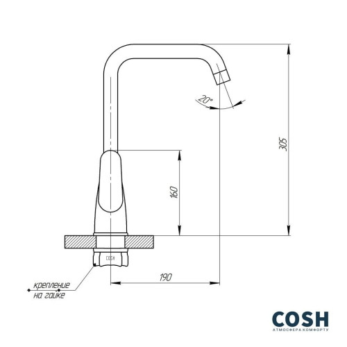 Смеситель для кухни Cosh, однорычажный, хром (COSHCRMS01007AF)