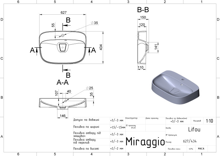 Умывальник LIFOU MIRASTONE BLACK