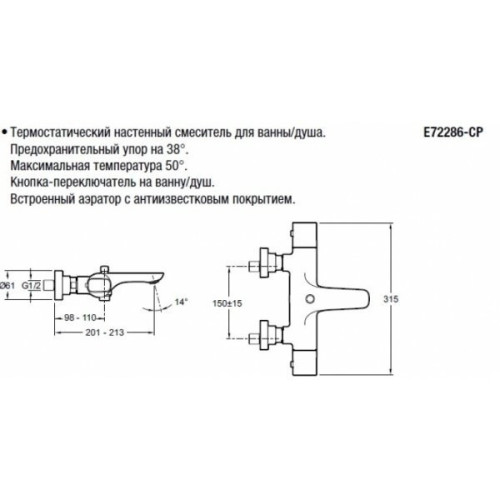 Термостат Jacob Delafon Aleo, хром (E72286-CP)