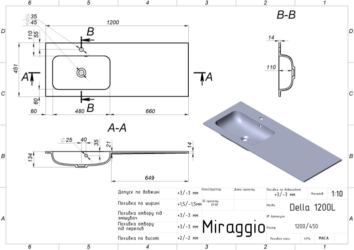 Умывальник DELLA 1200 L MIRASOFT