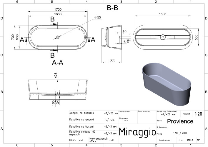 Ванна Miraggio Providence 170x70 (0000276)