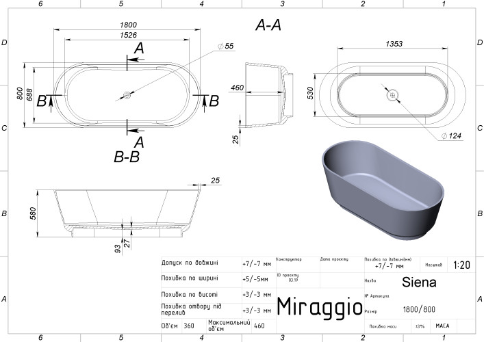 Ванна Miraggio Siena 180x80 (0000936)